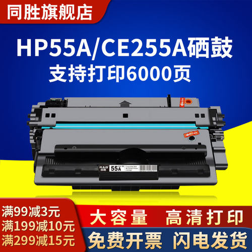 高品质 打印复印清晰 易加粉