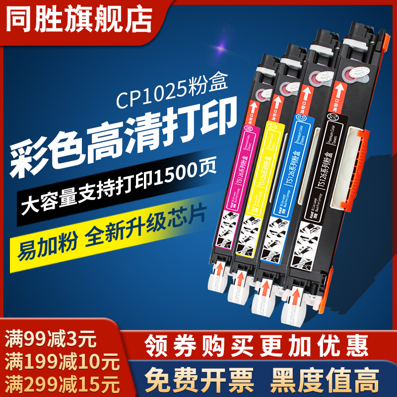 整套更优惠 色彩艳丽 打印稳定 清晰