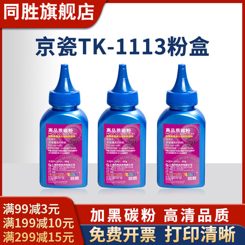 适用京瓷1020打印机碳粉盒