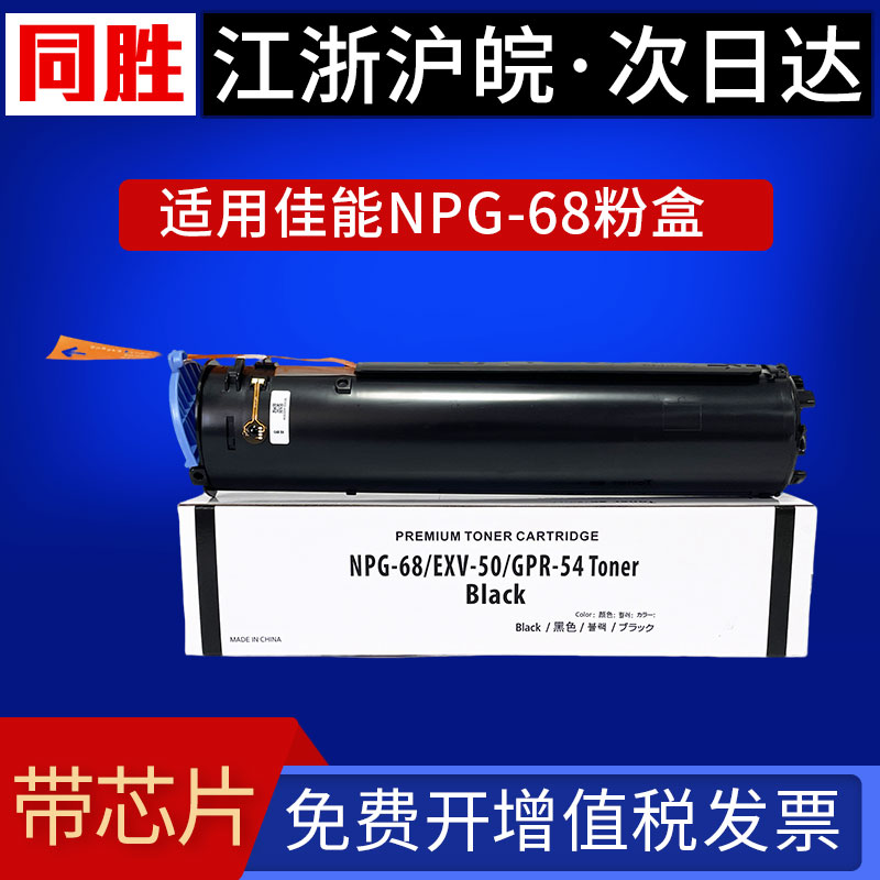 适用佳能1435粉盒1435i1435iF