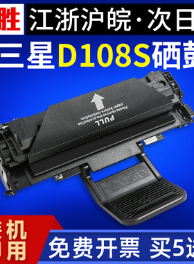 适用三星ML2241硒鼓ML1640 ML1641 2240 2241 1642 1645 激光打印机易加粉墨盒MLT-D108S原装墨粉碳粉盒硒鼓