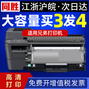 7180 打印机粉盒HL 2560DN MFC7480D 美能达3000 2260D 7380 适用兄弟TN2325粉盒硒鼓DCP7080D 2260