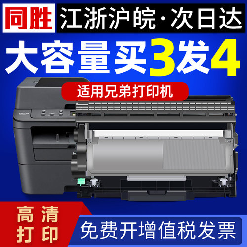 同胜适用兄弟2325粉盒硒鼓大容量
