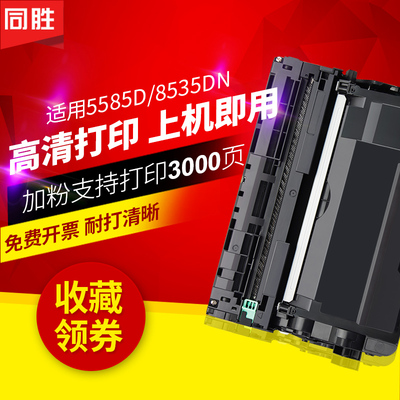 适用粉盒兄弟TN3435粉盒