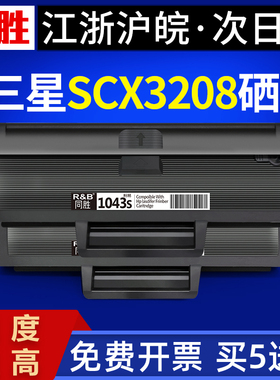 适用三星3201硒鼓ML1861 1860 1676 1670 1660 1666 D1043S墨盒SCX3208/3201G 3206 3200 1043打印机硒鼓墨粉