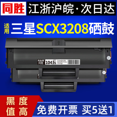 适用三星打印机硒鼓墨盒