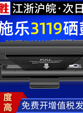 适用富士施乐3119硒鼓XEROX WorkCentre 一体机墨盒WC3119激光打印机粉盒013R00625 CWAA0713碳粉黑色一体式
