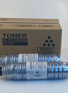 适用理光MP4500C墨粉Aficio mp4000 5000b复印机粉盒MP4001 5001B 4002SP 5002sp墨盒mp5000大容量碳粉