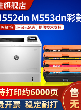 适用惠普HP508A 硒鼓CF360A M552dn M553dn m577dn M553n 墨盒M577f m577z M553x HP508A