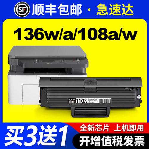 带芯片硒鼓激光打印机碳粉盒