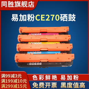 M551 M551N 适用惠普HP M500 M575dn CE400A硒鼓 507A硒鼓