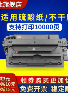 适用hp惠普q7516a 93a CZ192a 70A硒鼓5200n lx Pro400 MFP M435nw M701a 706n 5025 佳能lbp3500 3970打印机