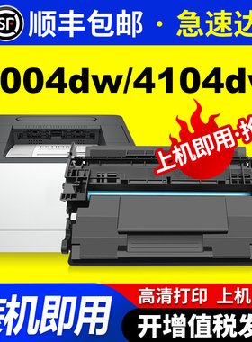 同胜适用惠普W1520A硒鼓Laserlet Pro MFP 4104 4104dw 4104fdn 4104fdw粉盒4004/d/dn/dw打印机152A墨盒