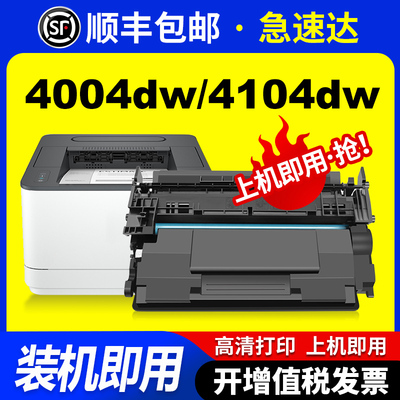 适用硒鼓打印清晰带芯片