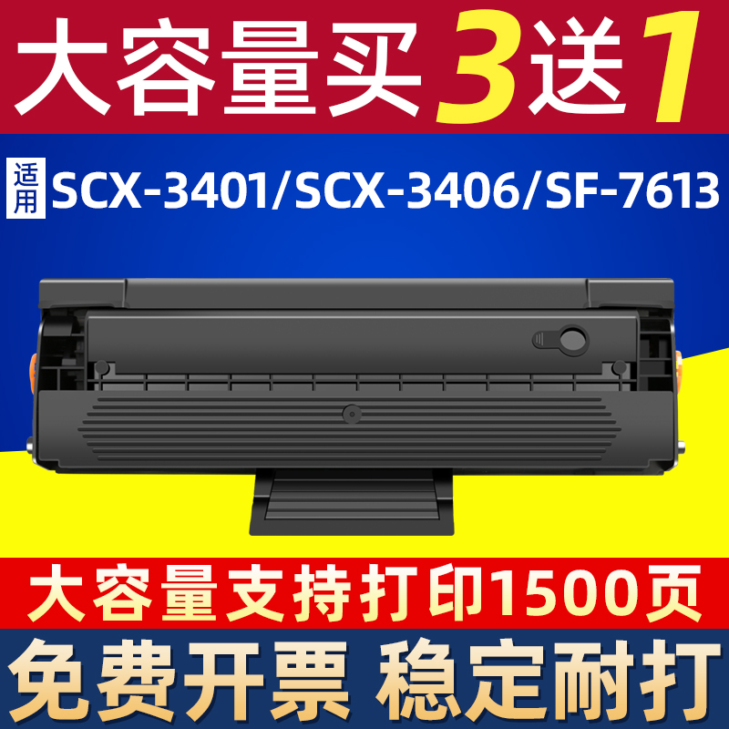 适用三星SCX-3401硒鼓ML2161 2165 3400 2160 D101S硒鼓2166G打印机墨盒3406W/HW 3405F SF-761P 3401FH