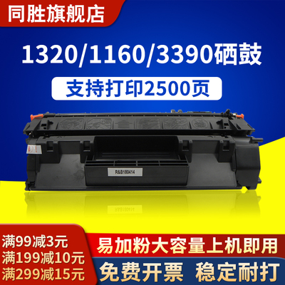 惠普硒鼓易加粉打印机墨盒