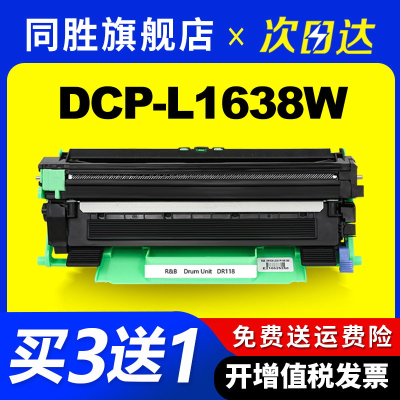 适用TN118TN118粉盒打印清晰