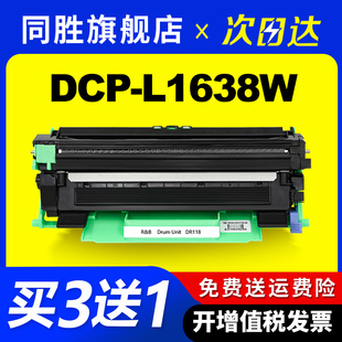 适用兄弟TN118硒鼓DCP-L1638W L1628 L1848W打印机粉盒brother HL-L1228墨盒L1238W碳粉盒1808W墨粉