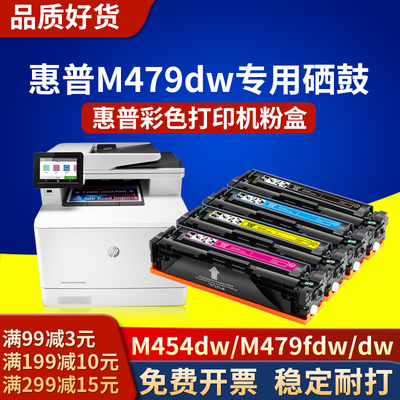 惠普硒鼓一体机墨盒