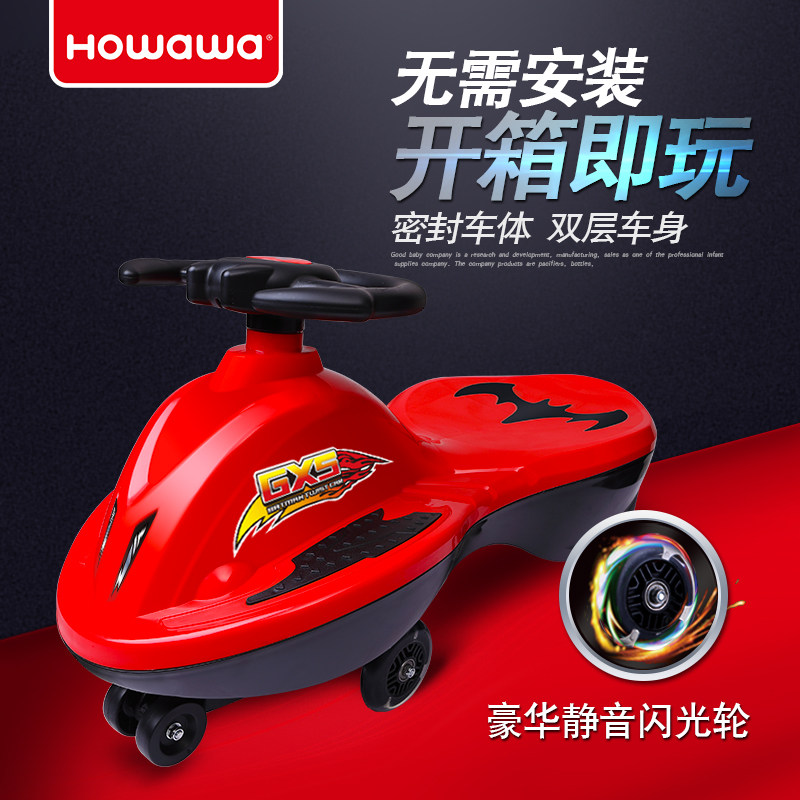 howawa婴幼儿童扭扭车 1-3岁宝宝男滑行摇摆车溜溜车万向轮玩具车