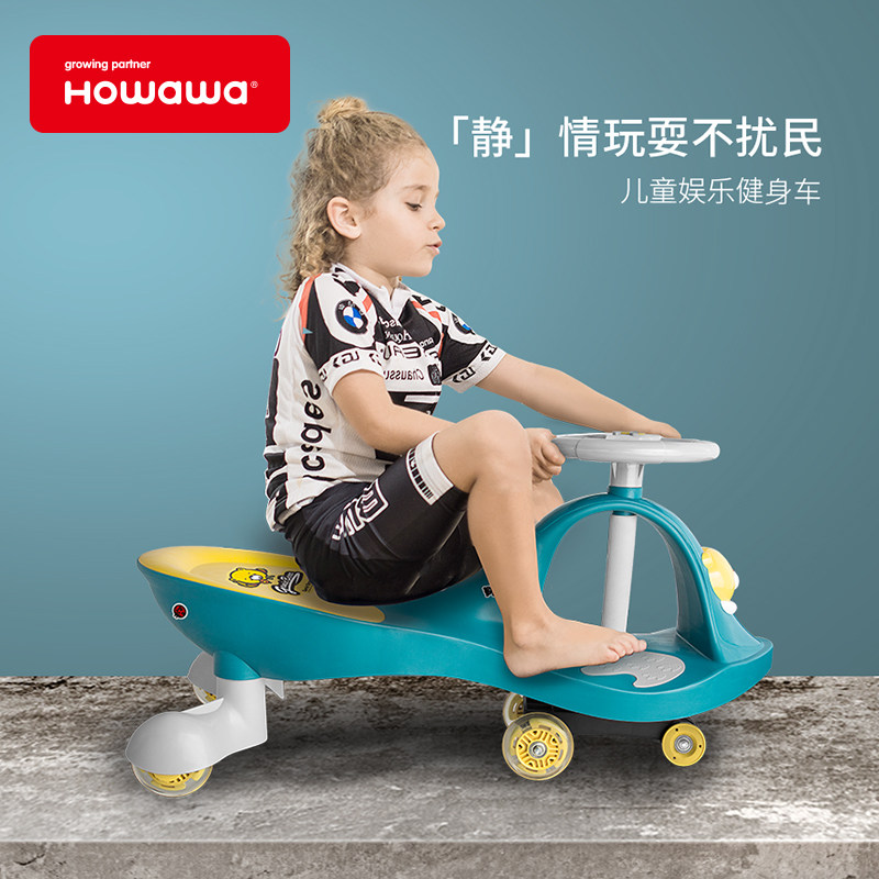howawa扭扭车儿童溜溜车大人可坐摇摆车万向轮车子滑行车防侧翻