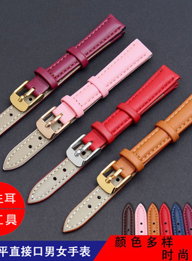 超柔软真皮手表带平纹表链配件聚利时代用链红粉紫蓝绿色防汗透气