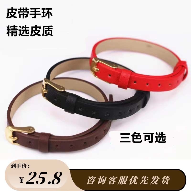 简约皮带绳手链手绳超薄皮带手腕带手环适配手牌黄金八宝罗盘图片
