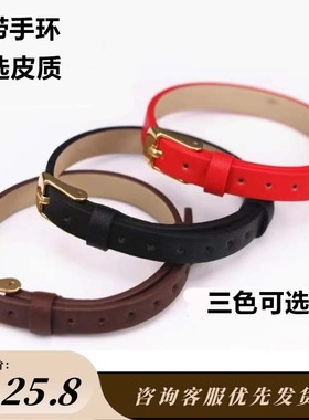 简约皮带绳手链手绳超薄皮带手腕带手环适配手牌黄金八宝罗盘