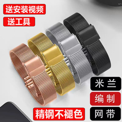 不锈钢精钢米兰超薄金属手表链