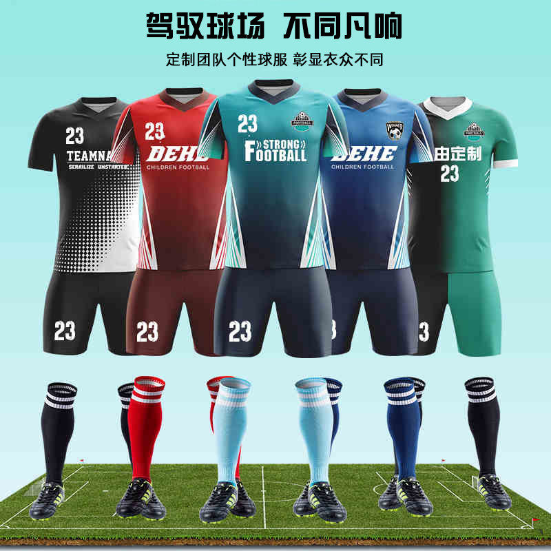 全身定制足球服套装男女夏季运动训练服装儿童比赛队服短袖足球衣_虎窝淘