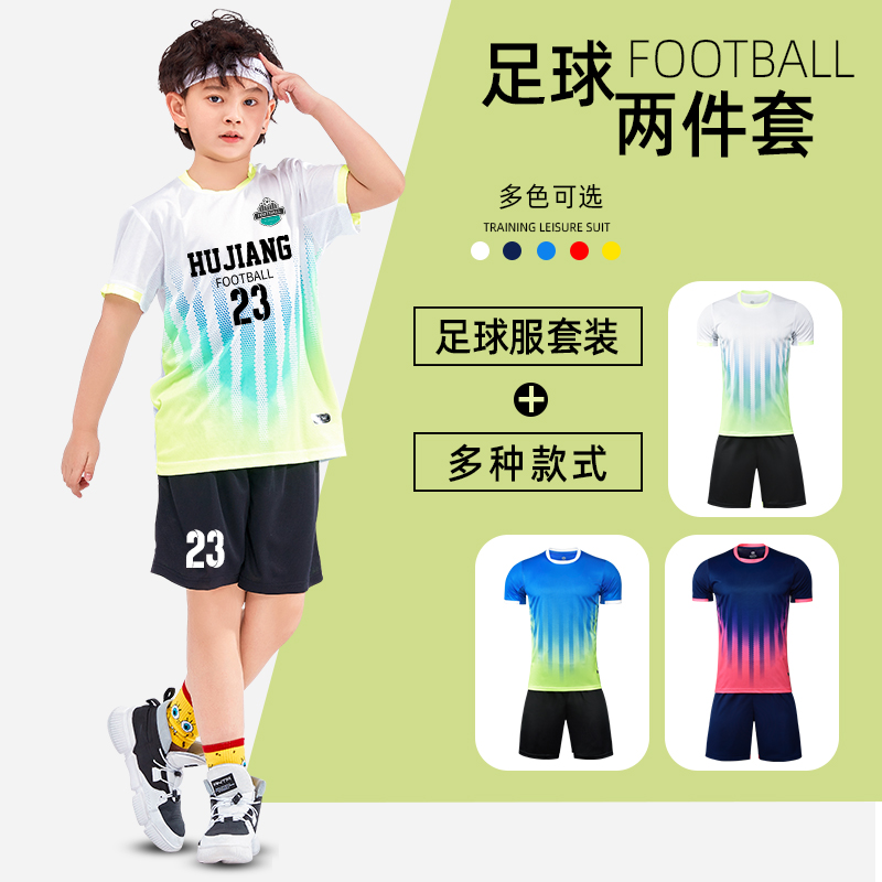 儿童足球服套装男童定制小学生运动服装夏季比赛队服训练衣服球衣