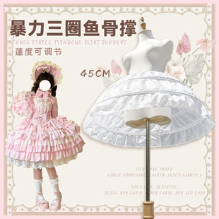 裙撑lolita45cm三圈暴力鱼骨撑洛丽塔花嫁洋装cos百搭超蓬钟型撑
