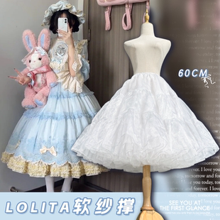 裙撑lolita无骨软纱中长款 日常暴力撑衬裙延长撑洛丽塔汉服撑60CM