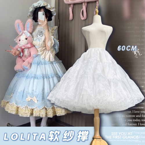 裙撑lolita无骨软纱中长款日常暴力撑衬裙延长撑洛丽塔汉服撑60CM