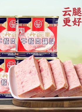 德和经典云腿午餐肉罐头340g*4云南特产老字号火腿肉涮火锅即食