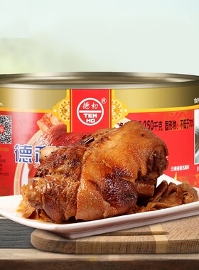 德和香肘罐头1250g云南风味即食猪肉酱肘子下酒菜卤猪蹄家用罐装
