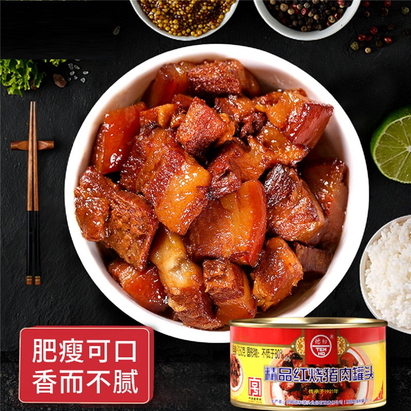 德和精品红烧肉罐头250g*2罐中华老字号扣肉红烧肉下饭菜熟食闷肉