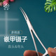 强能不锈钢拔嵌甲镊子夹指甲钳子超尖细护理甲沟长肉里炎修脚工具