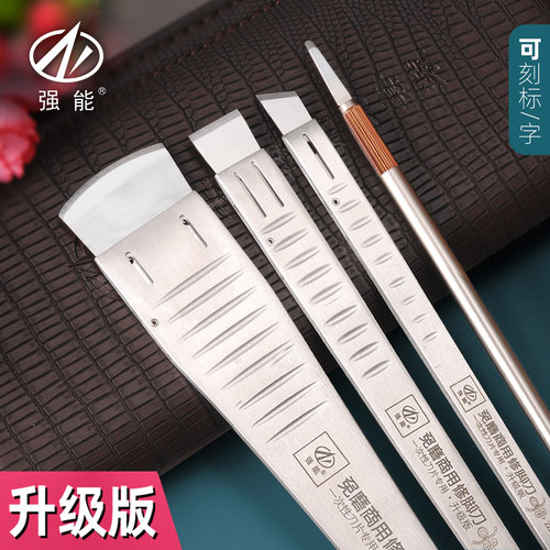 强能一次性修脚刀片架套装技师用