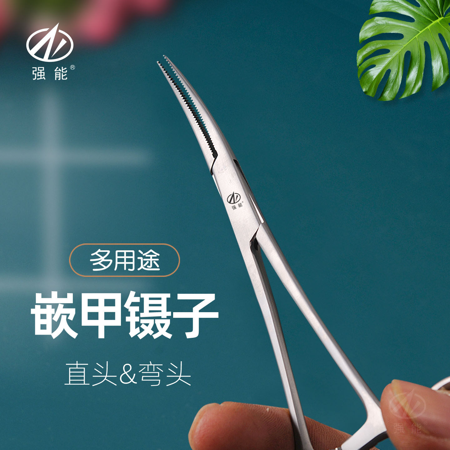 强能超尖细镊子夹拔嵌甲指甲长肉里钳子不锈钢甲沟护理炎修脚工具