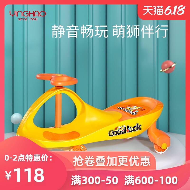 鹰豪扭扭车宝宝玩具滑行万向轮儿童车溜溜车1-3-6岁妞妞摇摆车子