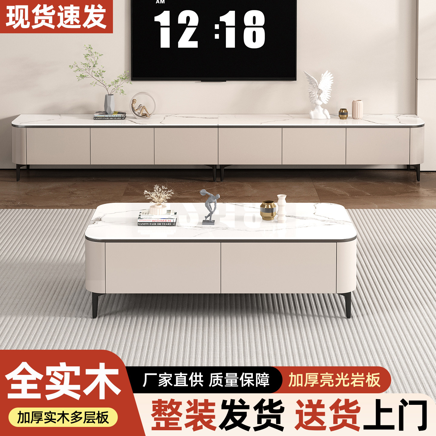 岩板电视柜实木茶几组合简约现代客厅家用地台小户型落地电视机柜