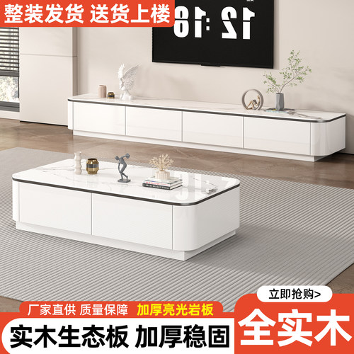 实木岩板电视柜客厅家用落地柜收纳储物一体小户型茶几电视柜组合