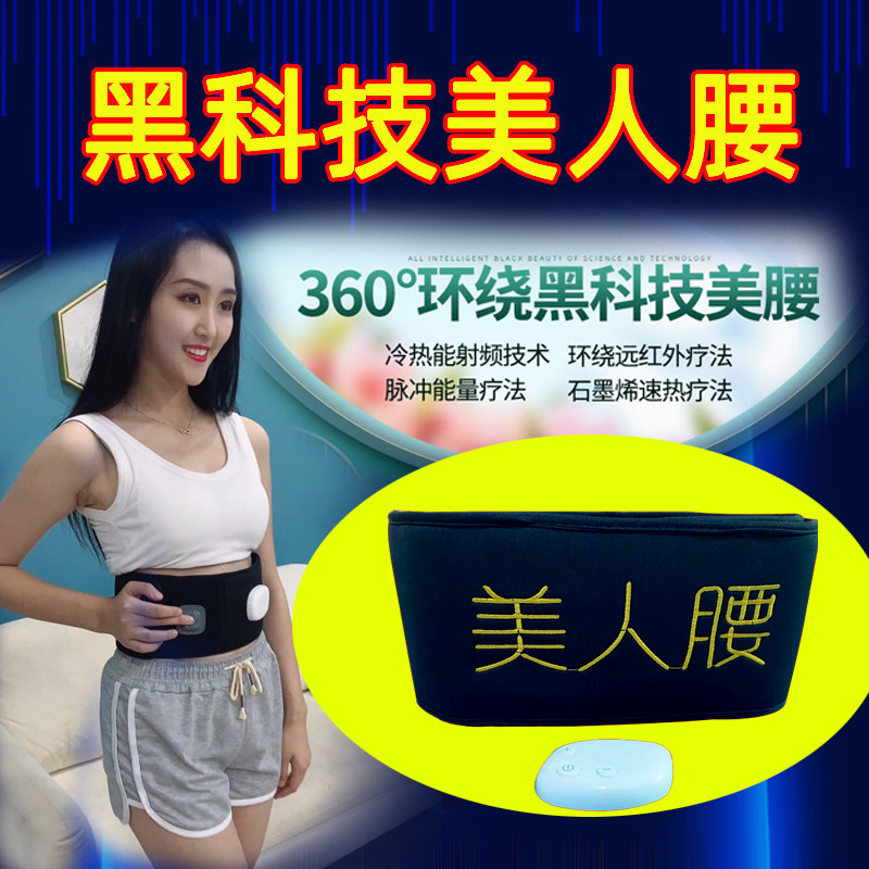 美人腰黑科技量子脉冲芯片纤体瘦身美修美人腰厂家直销1860