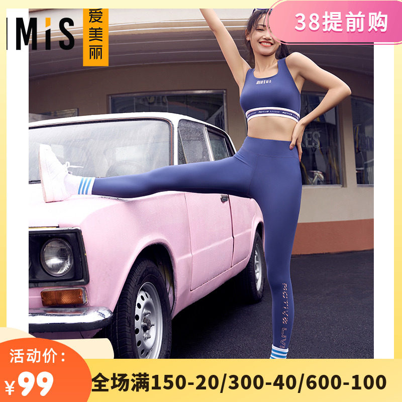 爱美丽商场运动装女撞色高腰紧身运动打底长裤IM64BBN1