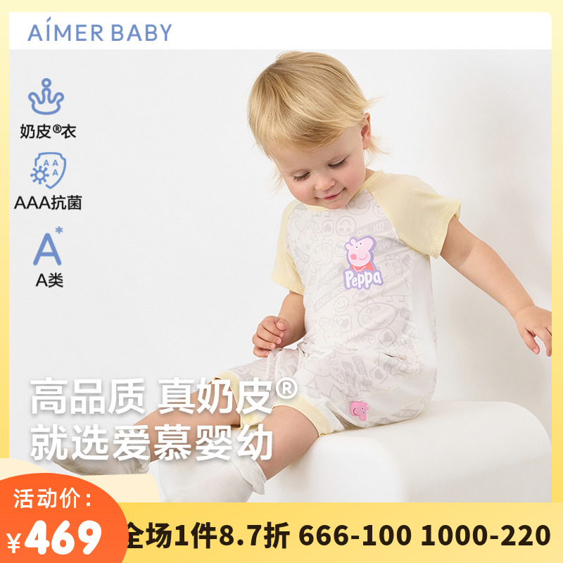 爱慕婴儿奶皮开心小猪佩奇中性婴幼短袖睡袋AB345D991