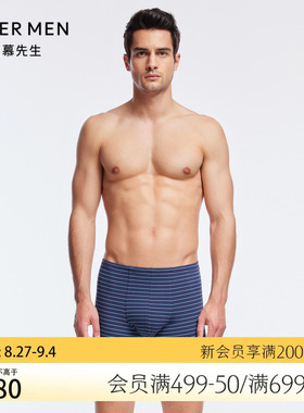 爱慕先生22AW条纹莫代尔系列男士内裤NS23J111