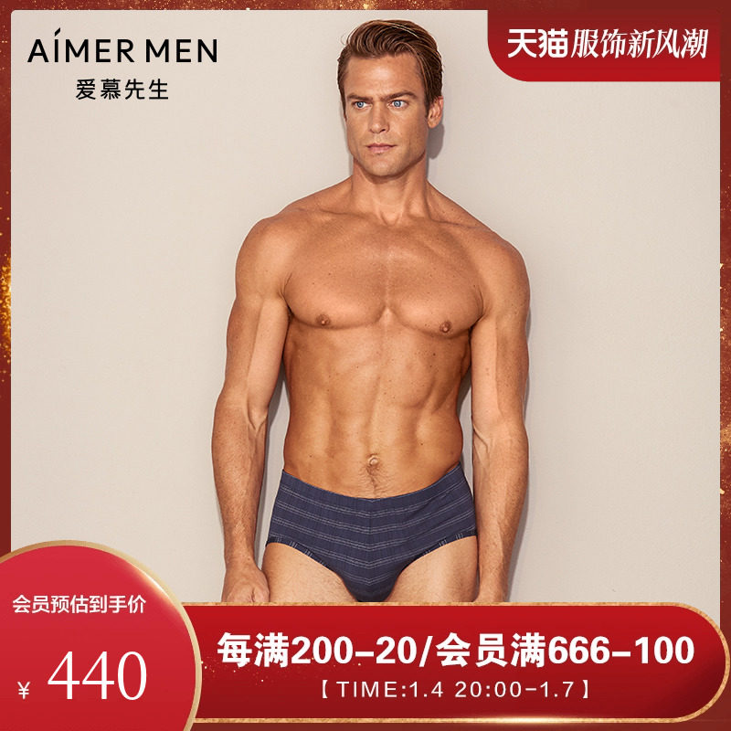 爱慕先生20AW至臻条纹包腰三角裤NS22D821,女士内衣/男士内衣/家居服,男平角内裤,淘宝优惠券,粉丝福利购,淘宝优惠卷