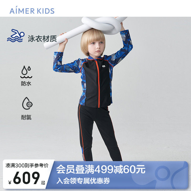 爱慕儿童泳衣男童长袖长裤游泳套装耐氯高弹防水男孩帅酷泳装