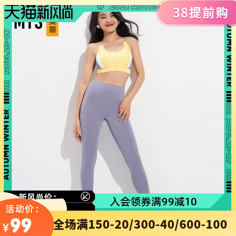 爱美丽商场运动家居打底高腰紧身撞色立体臀围运动长裤IM64BBP1
